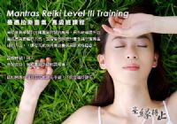 臼井氏靈氣高級班講座 - 05/14-靈氣高級班_圖片(1)