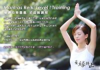 臼井氏靈氣初級班講座 - 03/10-靈氣初級班_圖片(1)