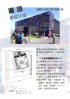 台南市-台南安南區461坪 彩色玻璃屋接待中心 可改造成KTV、百貨、展示中心 400萬！_圖