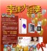 台北市-【華人網絡營銷互惠平台】註冊、分享送iPhone 7_圖
