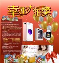 【華人網絡營銷互惠平台】註冊、分享送iPhone 7_圖片(1)