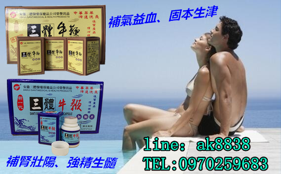 三體牛鞭 - 20250613104530-782785300.jpg(圖)