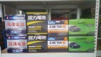 新竹電池專賣店-愛馬龍-統力-湯淺-DETA電池_圖片(1)