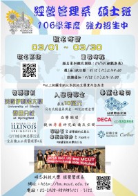 台塑企業名校－明志經管所歡迎您_圖片(1)