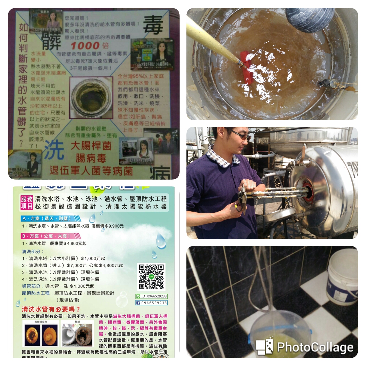 清洗水管，水塔，太陽能熱水器 - 20170317192731-750113505.jpg(圖)