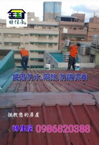 免鷹架外牆防水,超平價室內各式裝修_圖片(4)