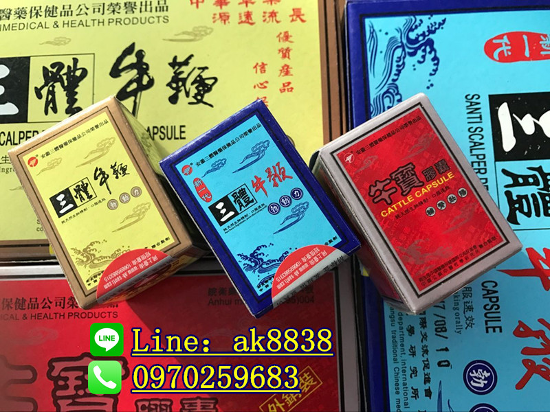 三體牛鞭 - 20250613104741-782894428.jpg(圖)