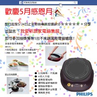 按讚+評分☆☆☆☆☆ + 分享「新旗商品銷售舘」粉絲專頁+留言即可參加抽獎活動~_圖片(1)