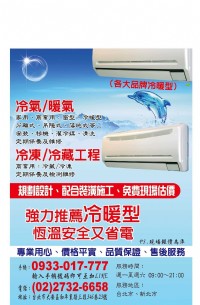 冷凍冷氣工程_圖片(1)