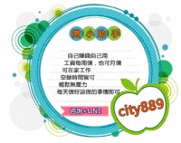 高薪徵大量網路小助手，不限年齡，時間彈性_圖片(1)