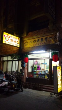 狗狗好乖寵物美容優惠大放送_圖片(1)