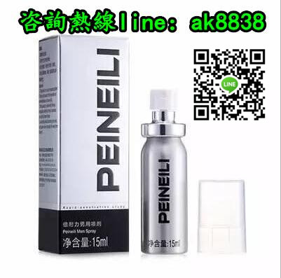 倍耐力延時噴劑早洩增大男用不麻木持久 - 20170429143758-448004723.jpg(圖)