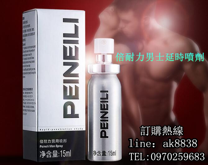 倍耐力延時噴劑早洩增大男用不麻木持久 - 20170429143758-448049743.jpg(圖)