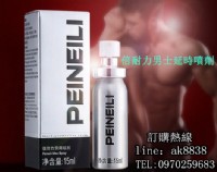 倍耐力延時噴劑早洩增大男用不麻木持久_圖片(3)