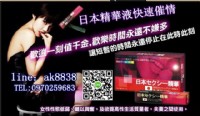 日本精華液，女性無記憶催情水_圖片(2)
