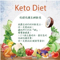 💪低碳低糖生酮飲食💪_圖片(1)
