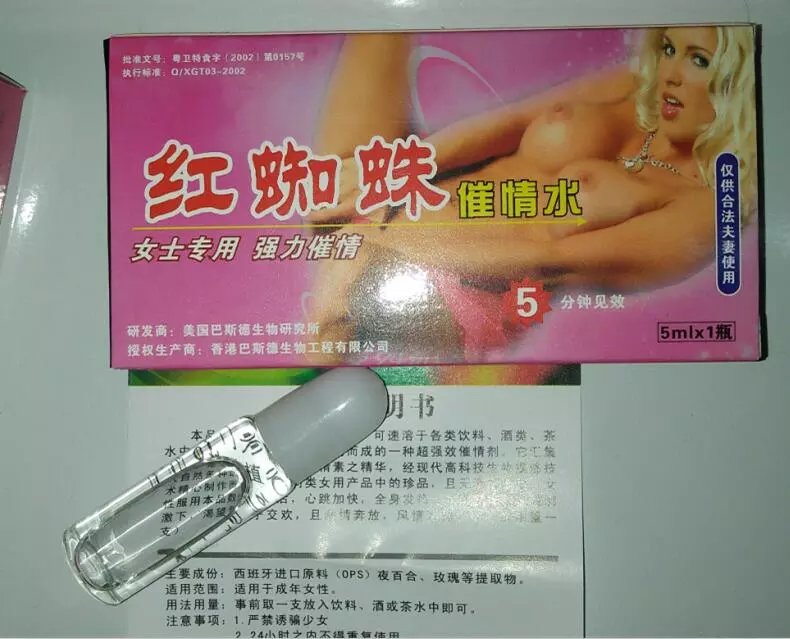（特價）一瓶紅蜘蛛催情水+一瓶西力士 特價2500 ----- 了解詳細說明請加我 賴 fadaqian88 - 20170414113409-140924564.jpg(圖)