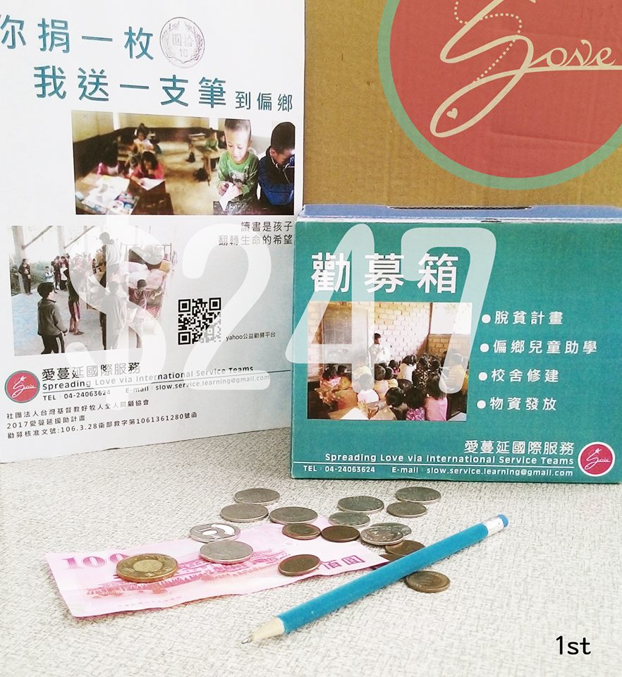 強力徵求❤募款協助志工❤ - 20170505151554-971360526.jpg(圖)