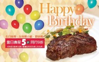 【快樂小館牛排西餐】 生日(快樂)2 壽星5折_圖片(1)