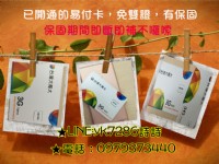 台灣大哥大，遠傳3G.4G高品質預付卡 已開通預付卡，可上網，歡迎聯繫洽詢。。 _圖片(1)
