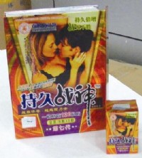 持久戰神壯陽補腎壯陽延時陽痿早洩男性保健品延時增大_圖片(1)
