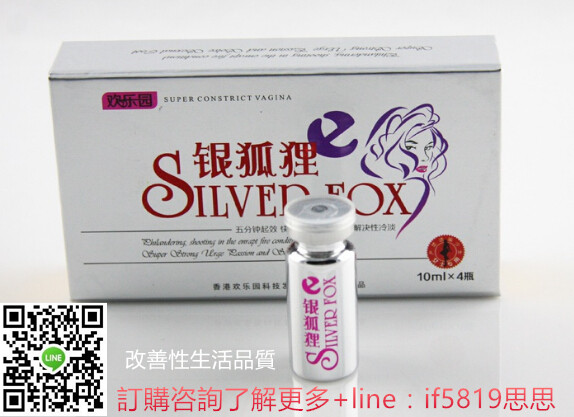 銀狐狸讓她叫尖叫，讓她欲罷不能 - 20170421160455-762187356.jpg(圖)