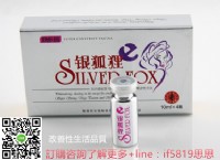 銀狐狸讓她叫尖叫，讓她欲罷不能_圖片(1)