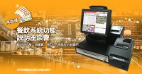 POS餐飲系統功能說明座談會(網路報名)_圖片(1)