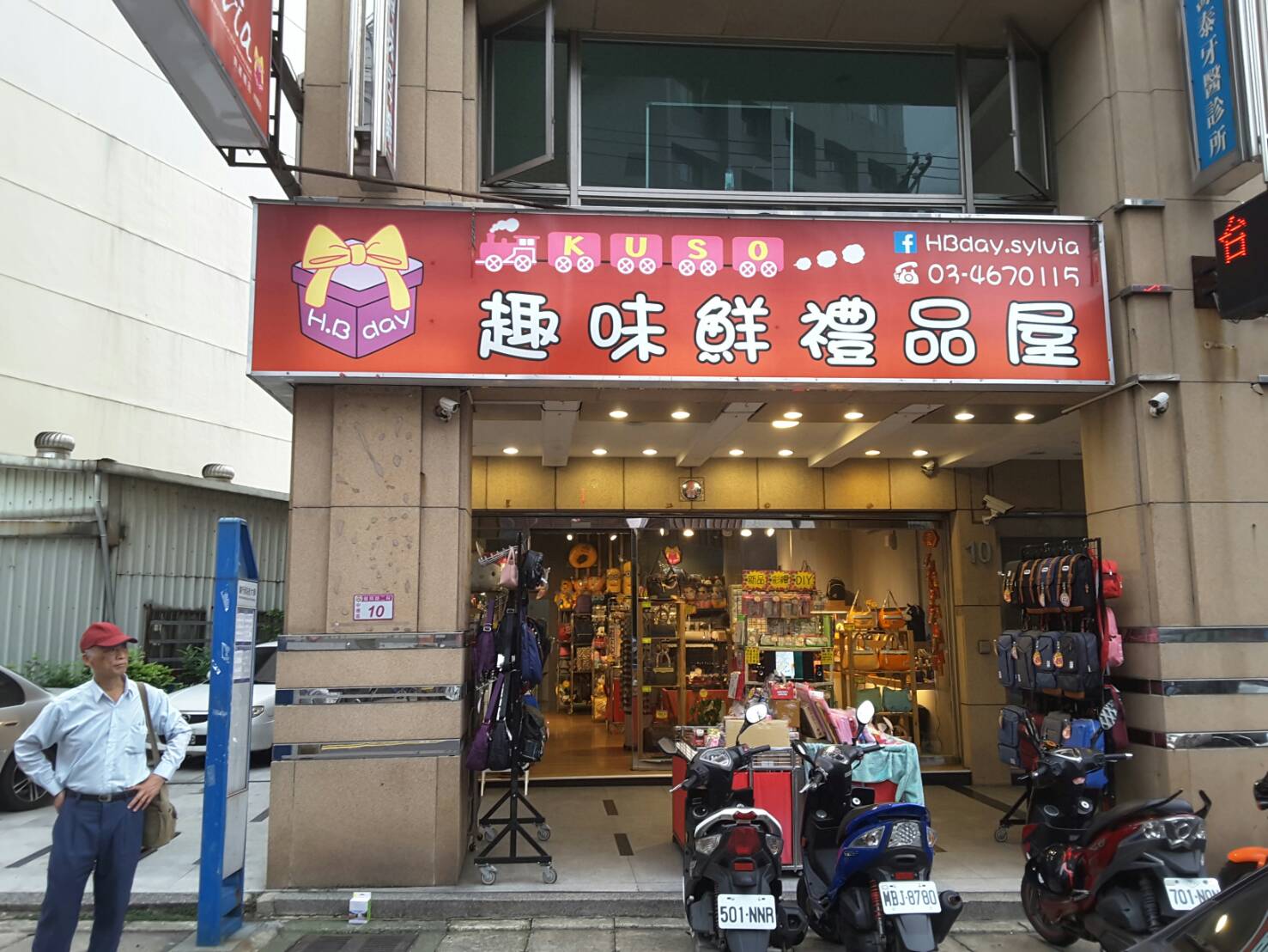 近健行科大【包包精品店】店住1+2樓 - 20170420160535-676389123.jpg(圖)