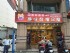 桃園縣市-近健行科大【包包精品店】店住1+2樓_圖