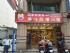 桃園縣市-近健行科大【包包精品店】店住1+2樓_圖