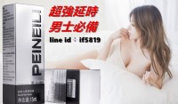 倍耐力延時持久噴劑 長期服用，陰莖自然增粗增長_圖片(1)