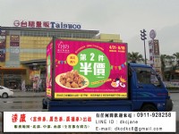 達康 廣告車 宣傳車 遊動車 廣播車出租 (台北 新北 桃園 新竹 苗栗 台中 彰化 雲林 嘉義 台南 高雄 屏東 台東 花蓮 宜蘭)_圖片(2)