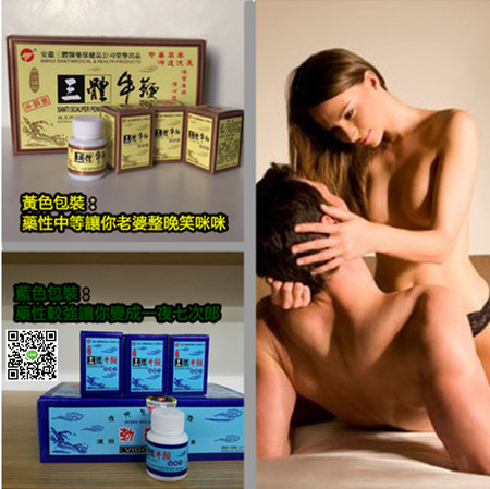 台灣總經銷 男人必看 壯陽補腎 勃動力三體牛鞭丸 - 20170428113834-350856964.jpg(圖)