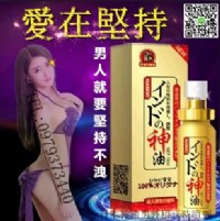  日本神油，持久王牌外用噴劑_圖片(1)