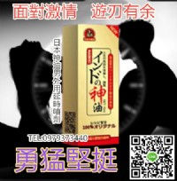  日本神油，持久王牌外用噴劑_圖片(2)