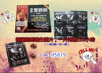 推薦好物男有最愛好物 黑螞蟻生精片 - 20170521155703-353527316.jpg(圖)