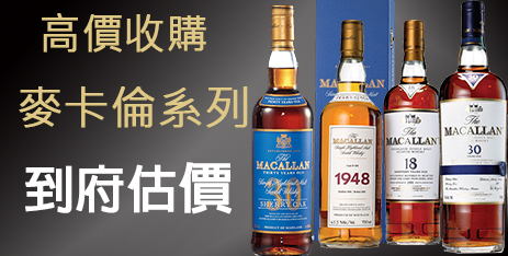 苗栗收購老酒 - 20170728154648-243174254.jpg(圖)