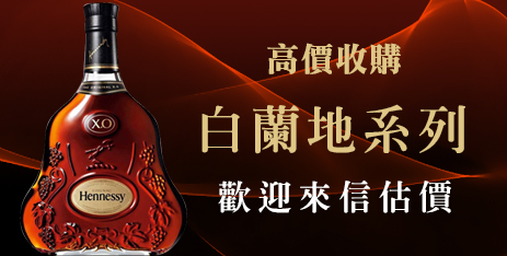 苗栗收購老酒 - 20170728154648-243205521.jpg(圖)