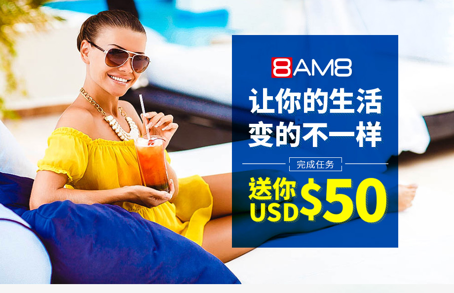 你想賺大錢嗎?加入8AM8，你就可以辦到！ - 20170507163119-146016891.jpg(圖)