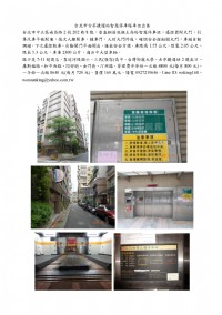 台北市古亭捷運站智慧停車塔車位出售_圖片(1)