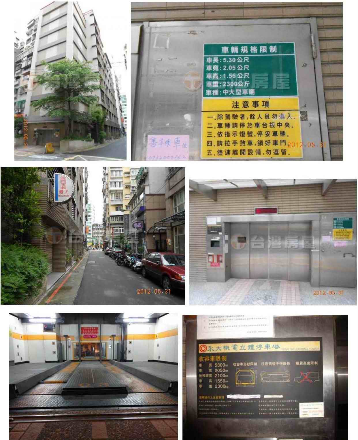台北市中正區高塔智慧型停車位出租 - 20261001162104-843264092.jpg(圖)
