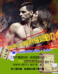 德國黑螞蟻生精片三步讓男性問題不再難！讓她高潮涌涌、酥麻入骨、終身難忘_圖片(1)