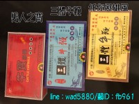 勃動力三體牛鞭濃縮增強版，成就“強硬”的男人_圖片(1)