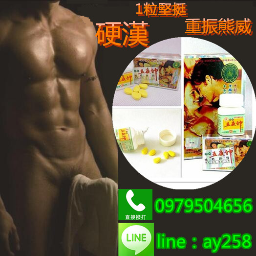 男人 就要更強！ 更硬！ 更威猛！ 像電動馬達一樣持久！ - 20170513135711-663711870.jpg(圖)