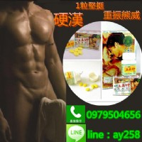男人 就要更強！ 更硬！ 更威猛！ 像電動馬達一樣持久！_圖片(1)