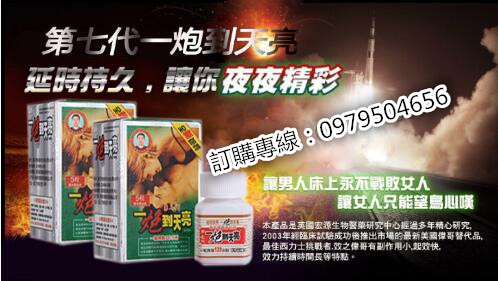 一炮到天亮堅硬、持久，讓男人信心倍增 - 20170514183537-758229545.jpg(圖)