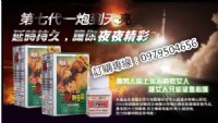 一炮到天亮堅硬、持久，讓男人信心倍增_圖片(1)