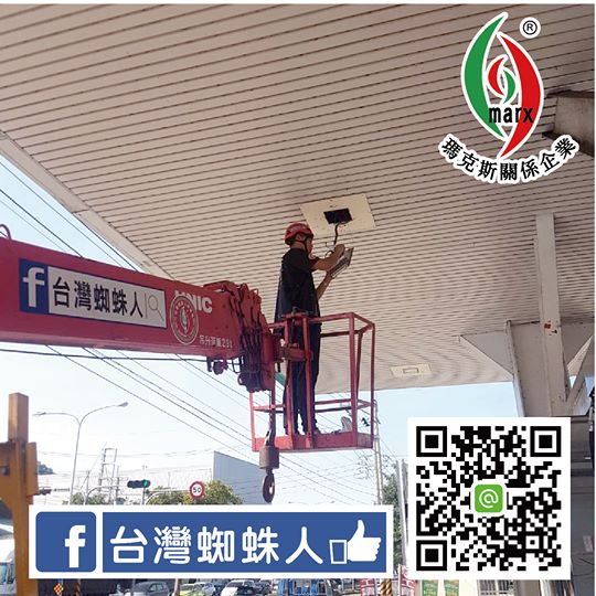 高空工程請放心交給台灣蜘蛛人！！ - 20171205173552-401024300.jpg(圖)