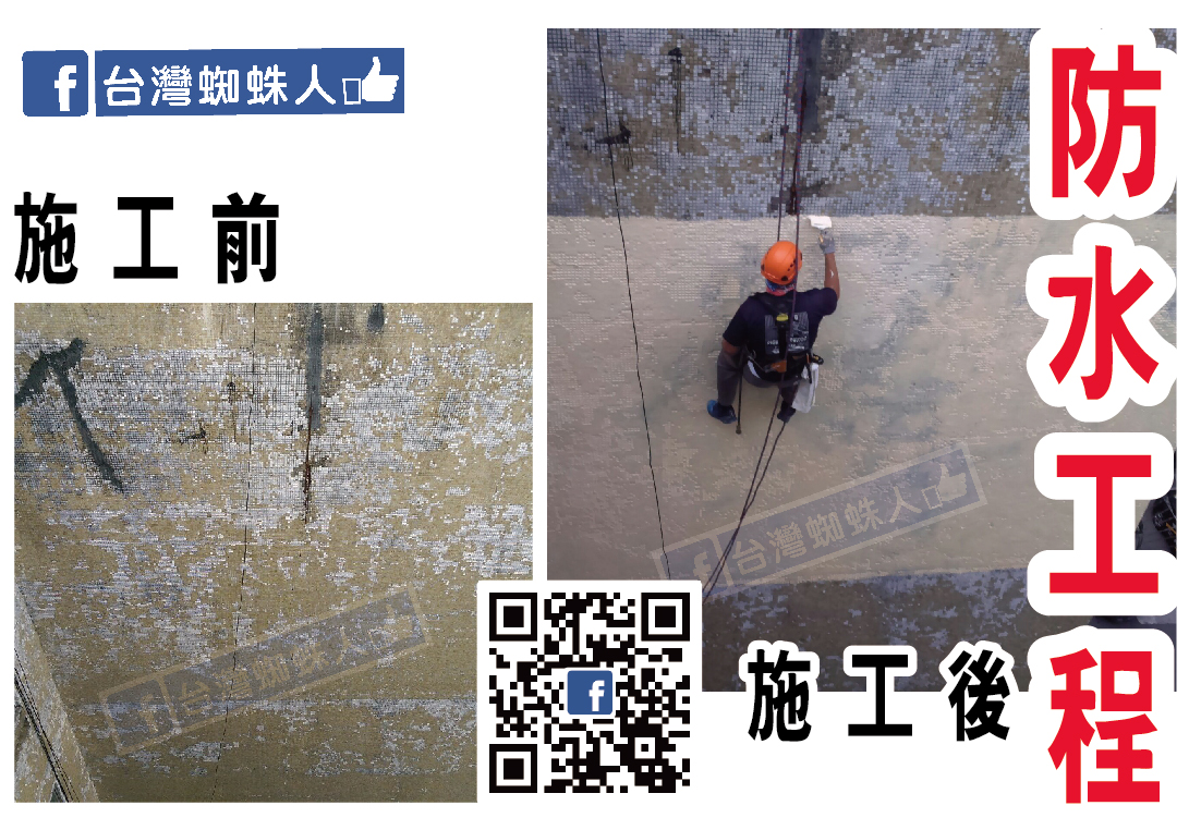 高空工程請放心交給台灣蜘蛛人！！ - 20171205173552-467280230.jpg(圖)